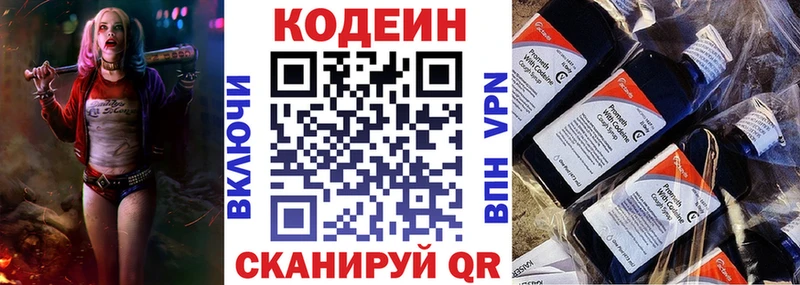 Кодеин Purple Drank  что такое наркотик  Дзержинск 